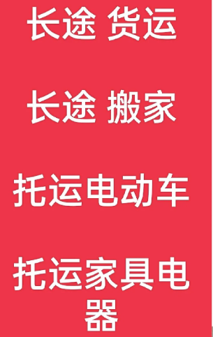 湖州到巧家搬家公司-湖州到巧家长途搬家公司